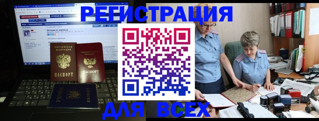 временная регистрация в квартире в Холмске